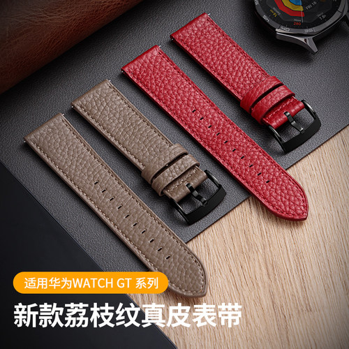 鸣铎WatchGT5/4/3/2真皮针扣表带
