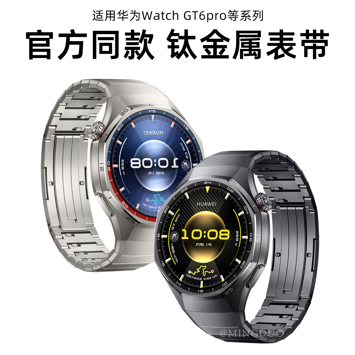 适用华为gt6pro表带钛金属gt6无缝衔接弧形专用头按压款gt5pro华为手表watchgt6pro纯钛合金男运动智能手表带