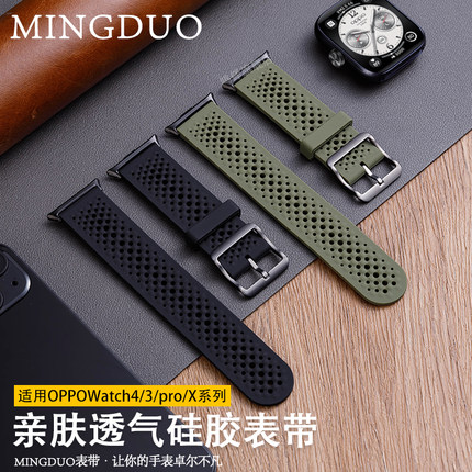 适用oppowatch4pro手表3Pro表带watchx2新款液态硅胶一加手表2洞洞透气oppowatchX3/2/1代oneplus替换腕带se