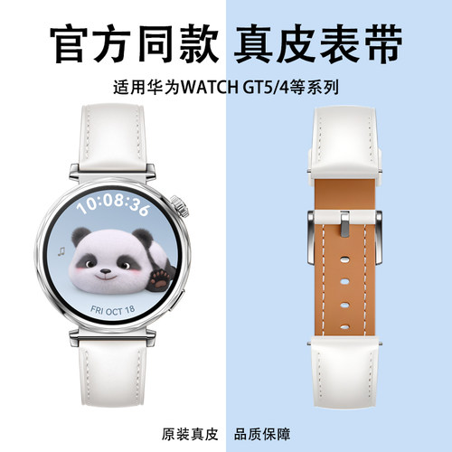 鸣铎官方同款华为GT5真皮表带女