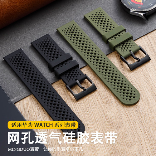 适用华为GT5手表gt4表带透气硅胶
