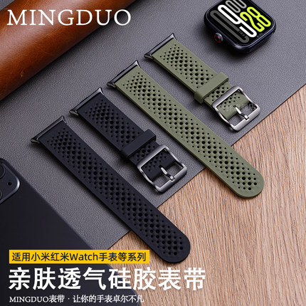 适用红米watch5表带redmiwatch5手表带redmi4透气腕带3智能小米手环9Pro硅胶8pro洞洞四五代运动男女生替换带