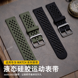 运动秋冬新款 gt4针扣GT3pro透气荣耀智能2Ei男士 腕带 4网孔液态硅胶gt6pro男款 适用华为GT6手表gt5表带watch5