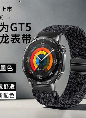 适用华为手表GT5表带watch4尼龙磁吸扣5pro通用gt4新款watchgt5编织表带watch3运动GT2pro智能pronew男款22mm