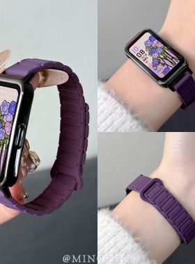 鸣铎梅紫色新款适用华为手环10/9/8表带nfc版荣耀手环9/7手腕带智能band十九八代运动回环磁吸硅胶男女款高级
