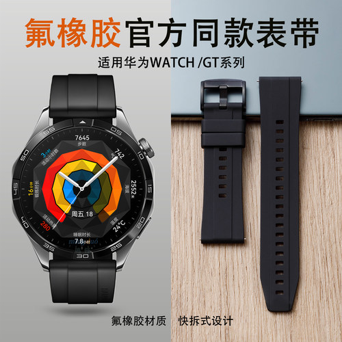 适用华为GT5手表gt4/gt6表带男款