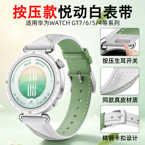 适用华为GT7官款真皮表带