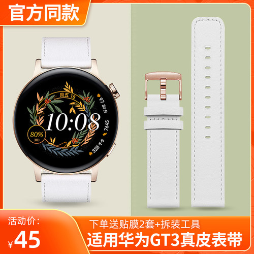 鸣铎Huawei华为官方同款真皮表带