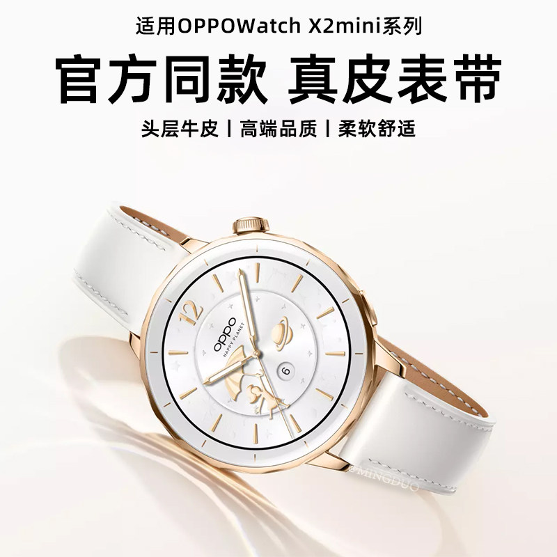 鸣铎官方同款真皮手表带