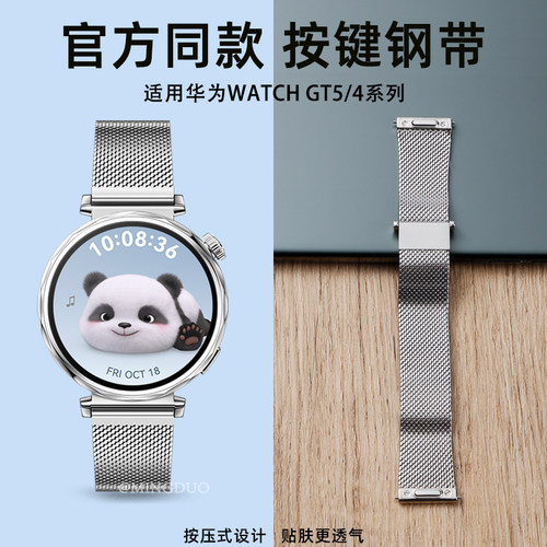 适用华为gt5手表gt4表带女生新款