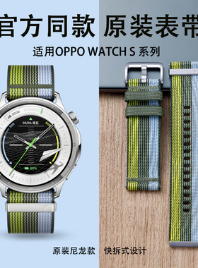 适用oppowatchS手表X2表带watch4pro官方原装同款跃动绿茵WatchS一加手表2透气3/2/1oneplus新款男女替换腕带