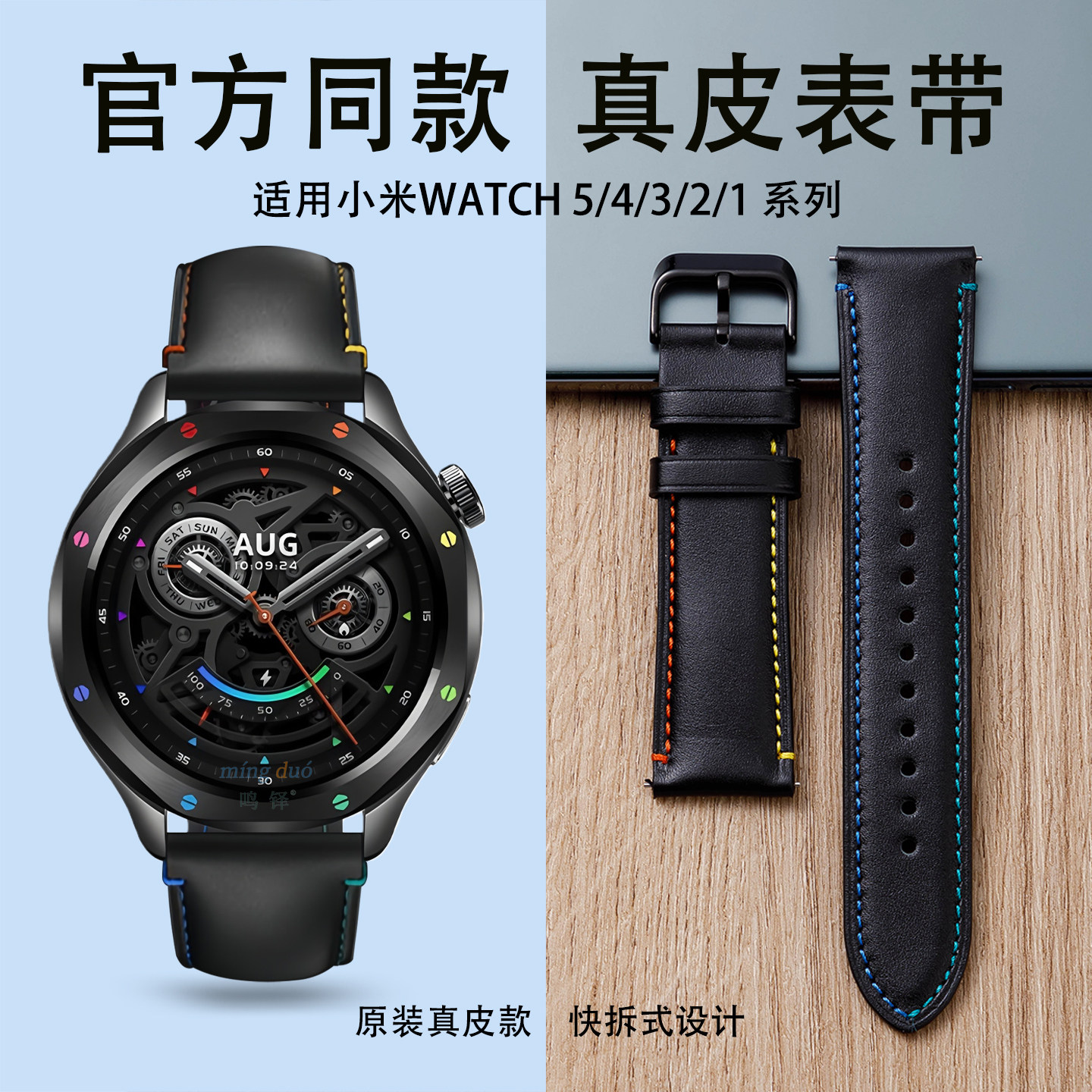 适用小米watchs4表带S4sport手表真皮watch5原装同款牛皮s3运动黑彩虹SU7/YU7汽车智能s2pro男s1华米替换腕带