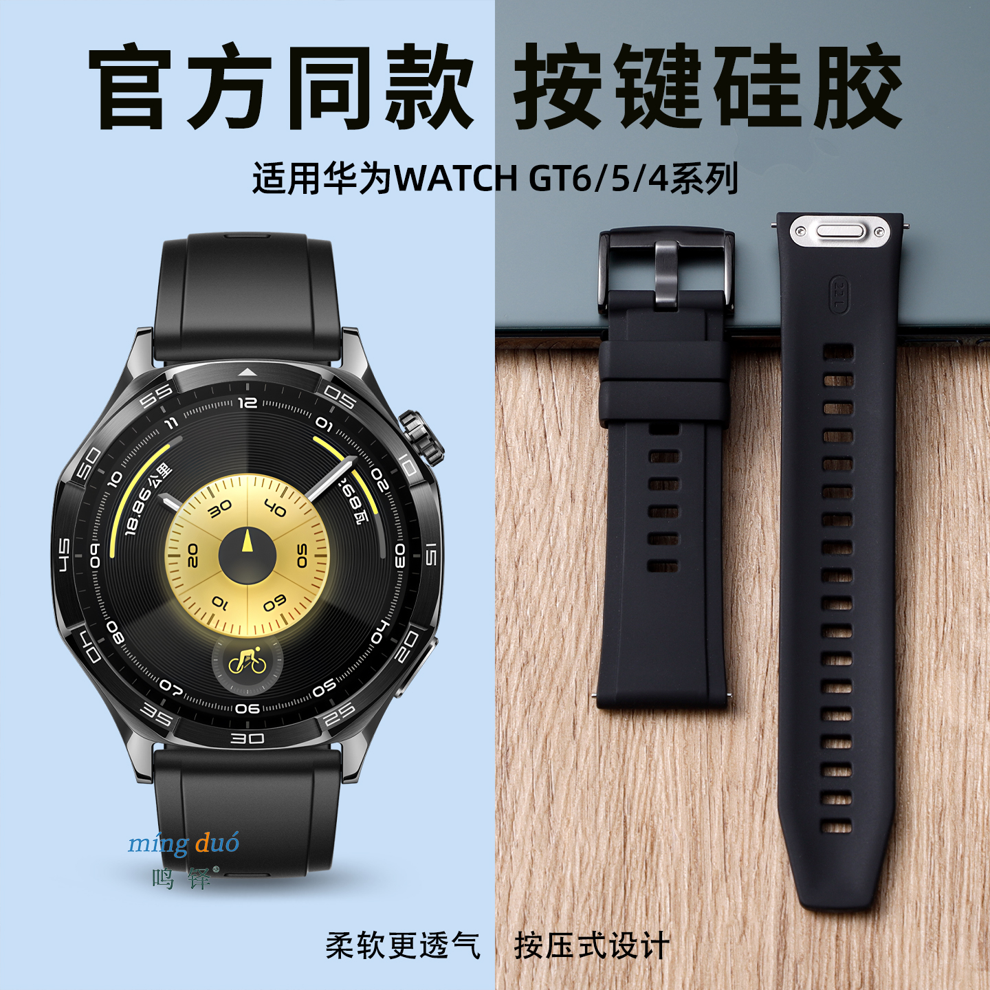 适用华为GT5手表gt6手表表带硅胶