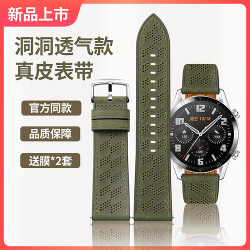 鸣铎Huawei/华为微孔男真皮表带
