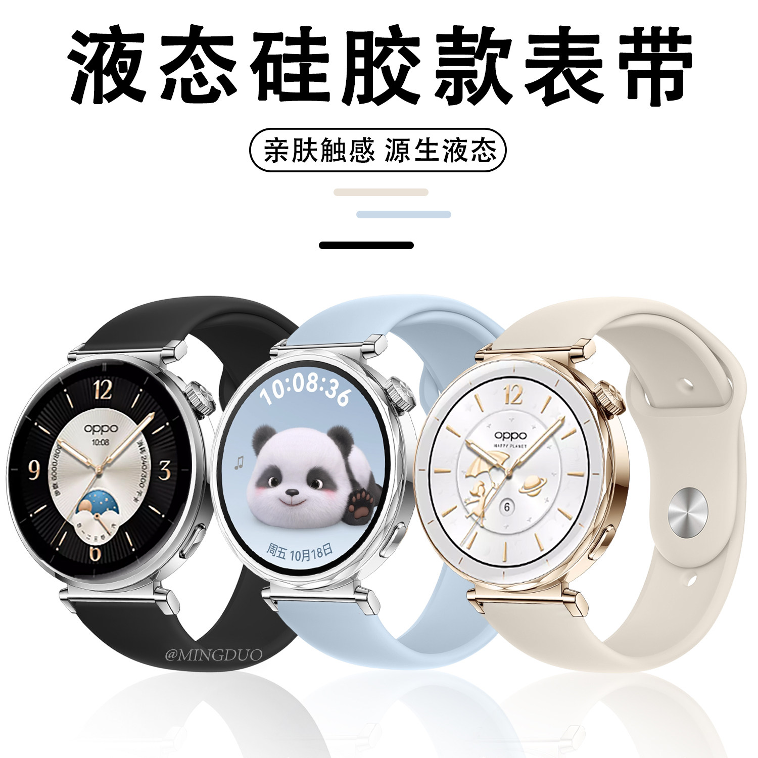 适用OPPOWatchX2mini手表4Pro表带x2钉反扣硅胶一加手表2智能透气watchX3/2/1代oneplus新款女高级感夏天腕带