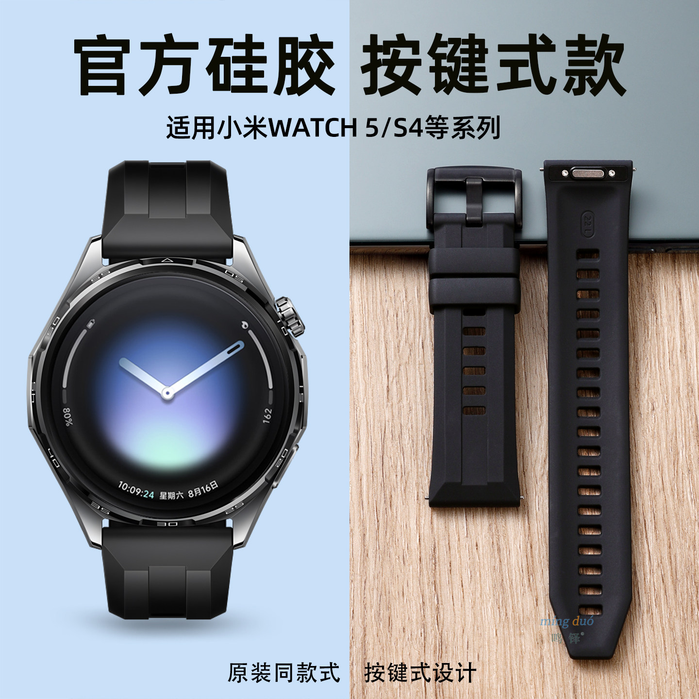 适用小米watch5表带S4sport手表新款液态硅胶s4原装同款男S3运动智能S2Pro男s1pro按键款按压式华米替换腕带