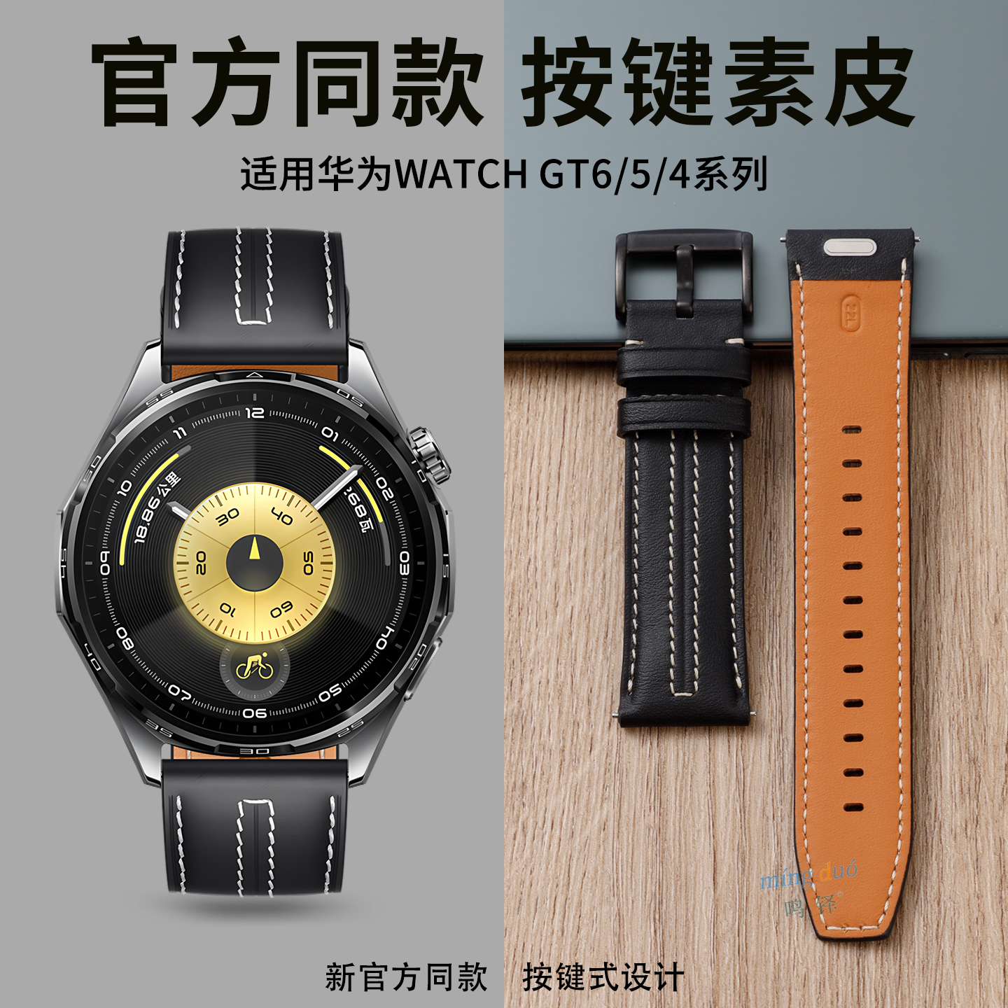 适用华为gt6手表带gt5男复合素皮