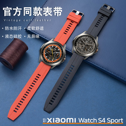 鸣铎MIUI/小米男款液态硅胶表带