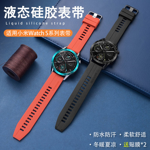 鸣铎MIUI/小米透气防水硅胶表带