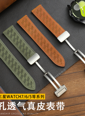 新款洞洞真皮适用三星Watch7/FE/6/pro手表带网孔透气watch4/5pro小众高级6classic智能Galaxy男女款替换腕带