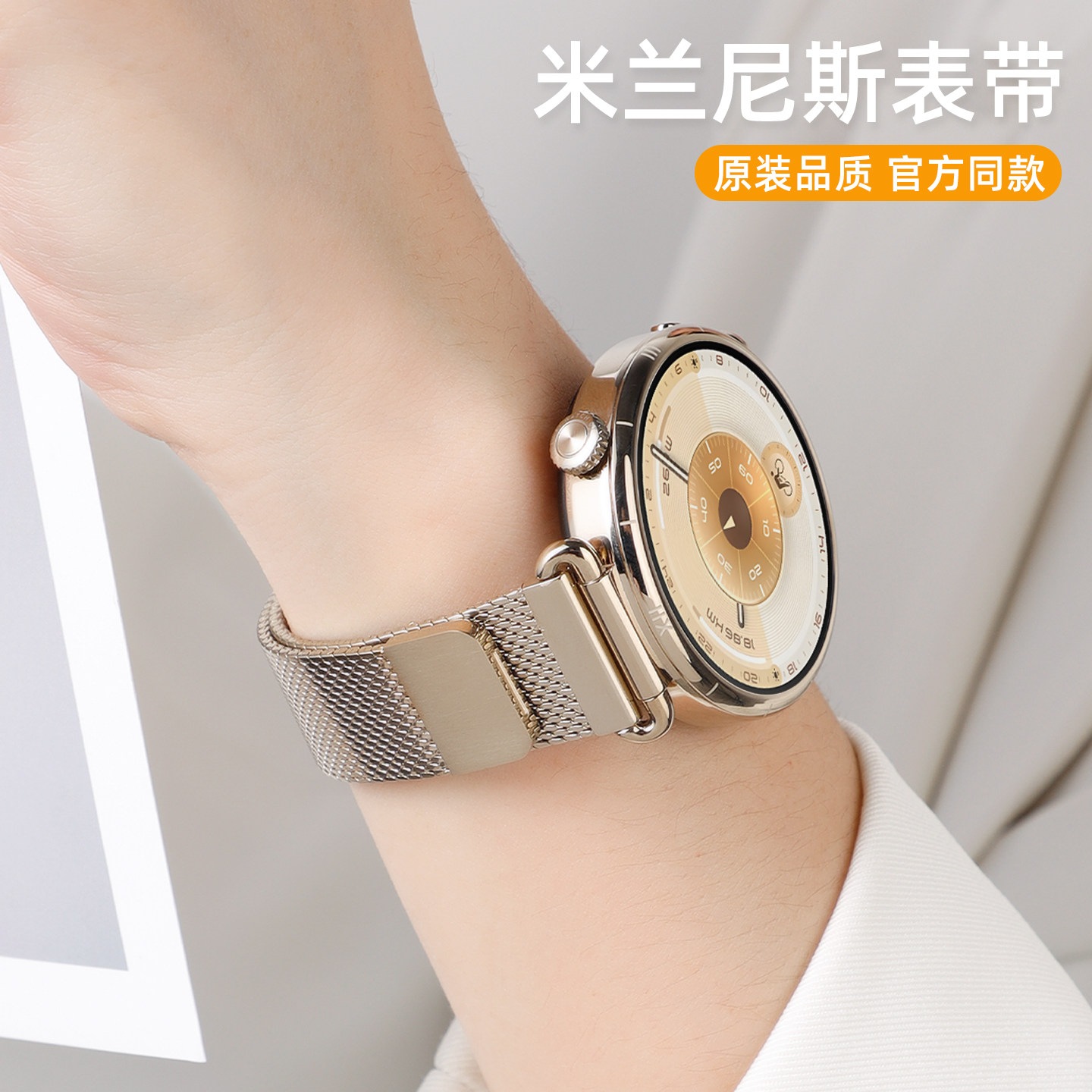 高级米兰尼斯适用小米watchs4表带41mm手表watch5不锈钢金属sport女士磁吸表链S3/s2智能运动s1Pro男腕带夏天