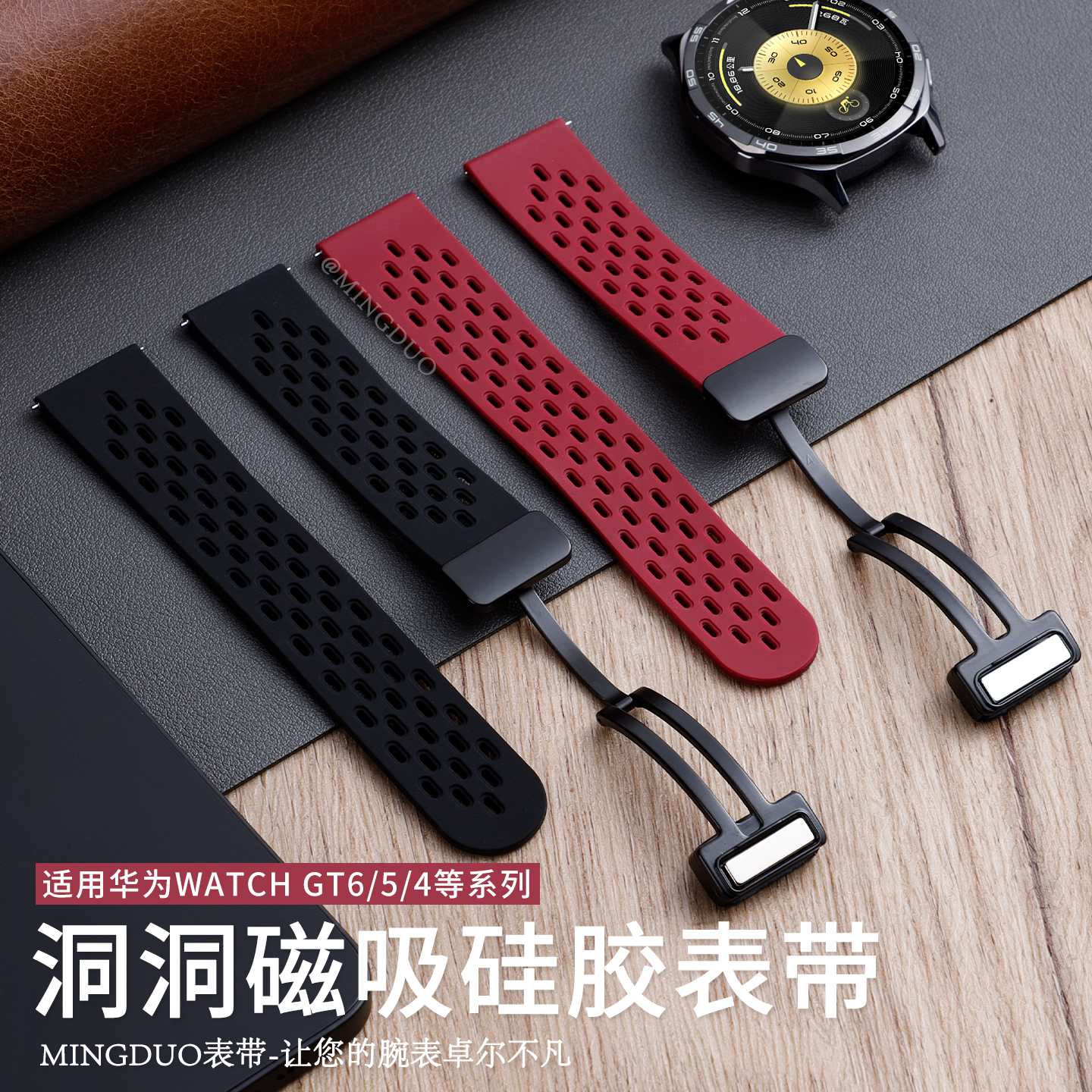 酒红色硅胶适用华为GT6/5手表带