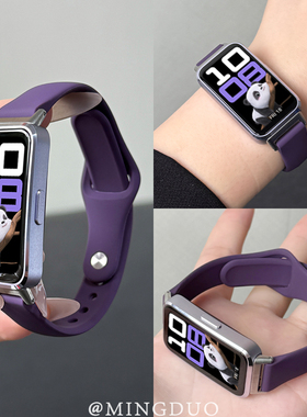 鸣铎适用华为手环10/9/8表带nfc版荣耀手环9手腕带智能运动十九八代反扣硅胶男女生band10/9/7新款紫色高级感