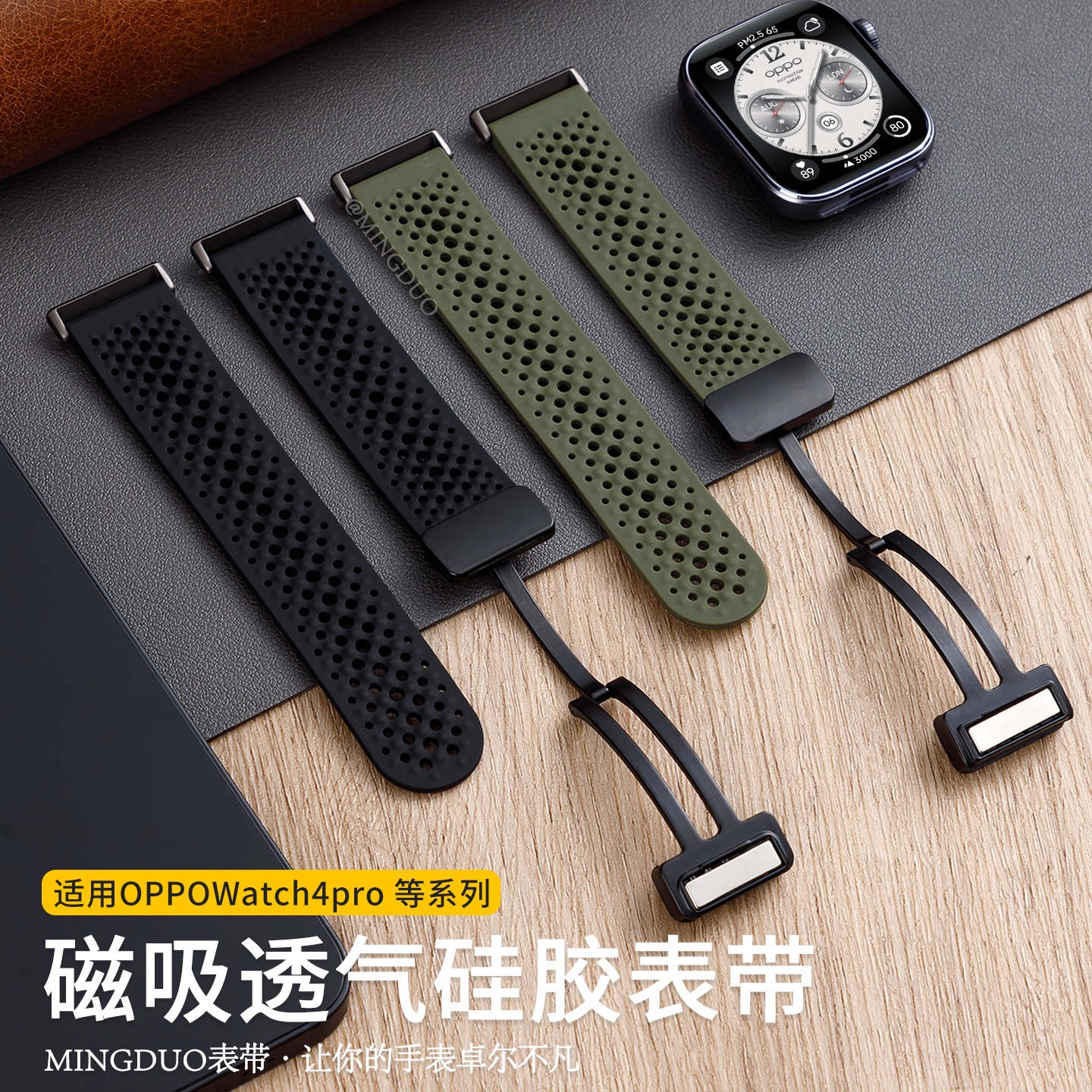适用oppowatch4pro手表3Pro表带