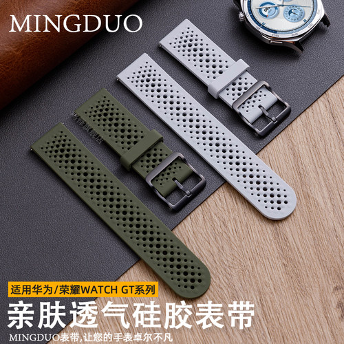 鸣铎Huawei/华为运动硅胶手表带