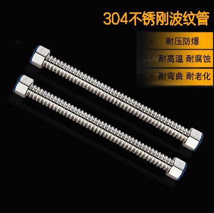 304不锈钢波纹管4分进水管热水器冷热水波软管上水管任意弯曲硬管