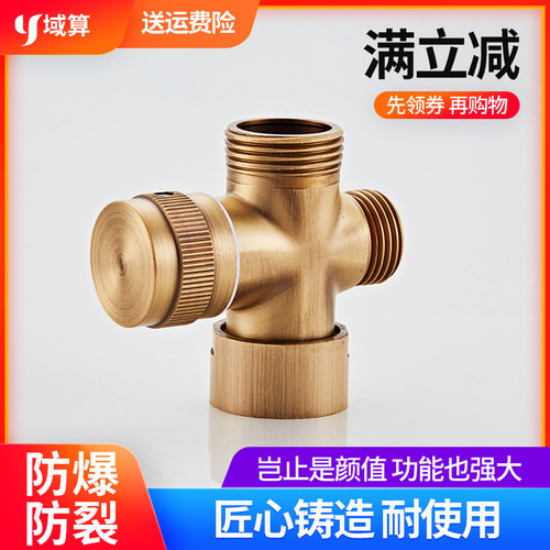 黄铜花洒三通仿古分水器一进二出淋浴顶喷手喷出水转换器卫浴配件