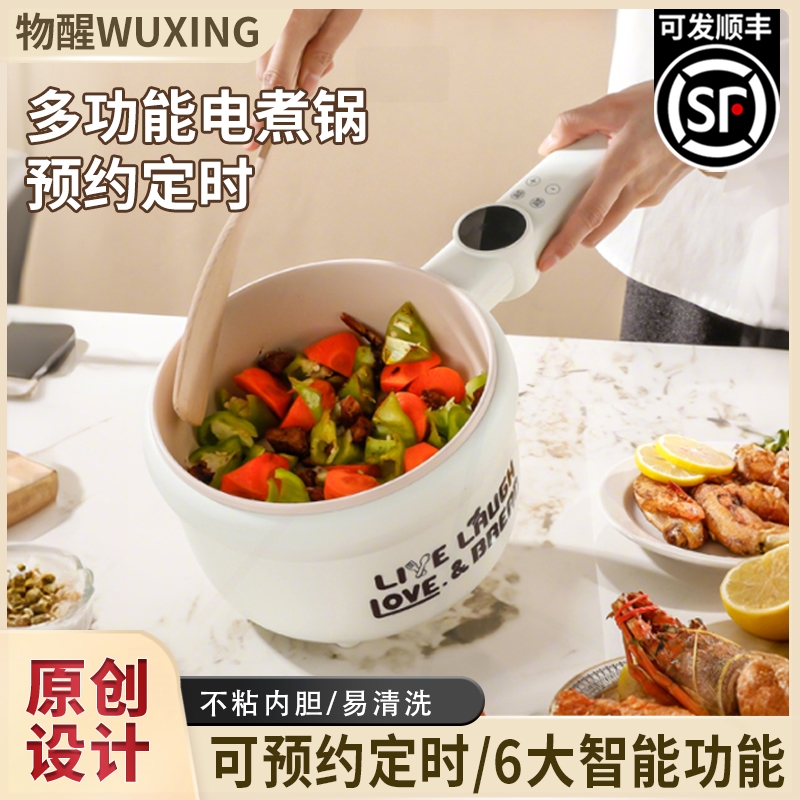 热火锅煮面小电锅多功能学生宿舍