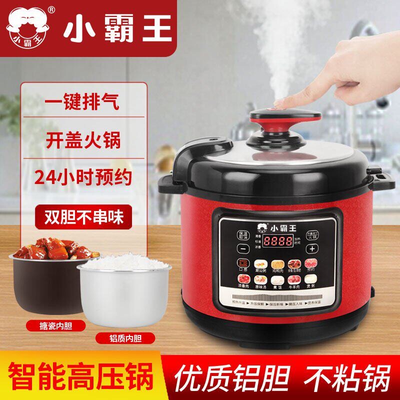 2.5L/4L/5L/6L小霸王家用智能电