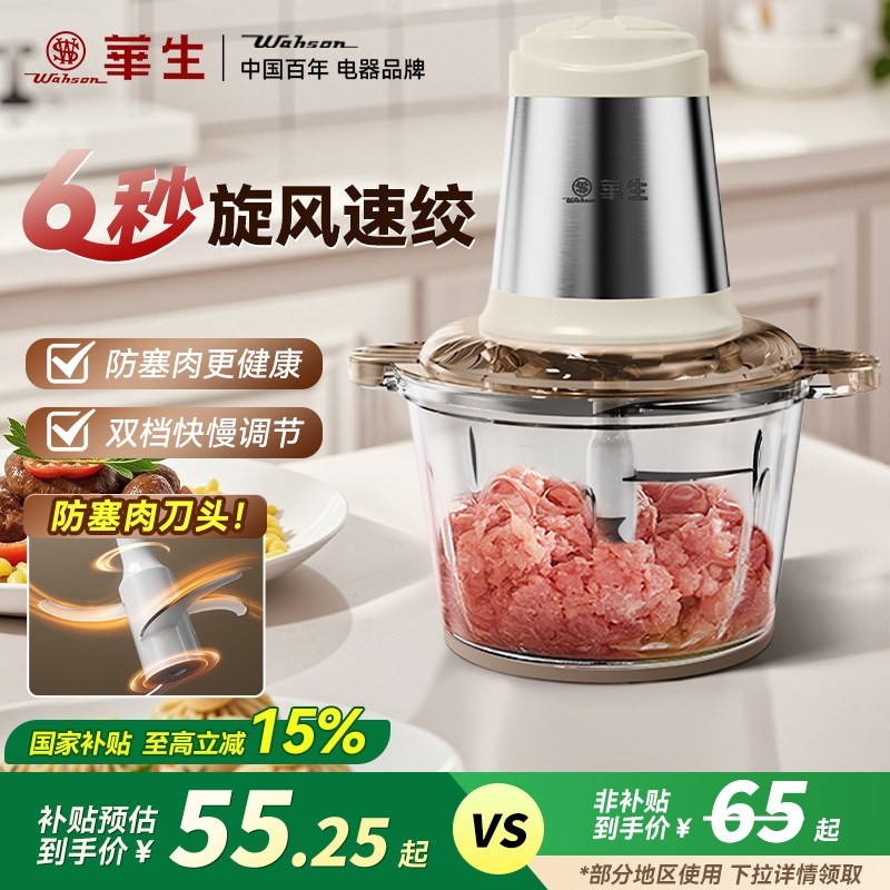 华生绞肉机不锈钢全自动大容量搅用电动多功能打料理机小型拌机家