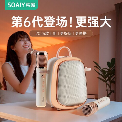 索爱miniktv6家用k歌音响麦克风