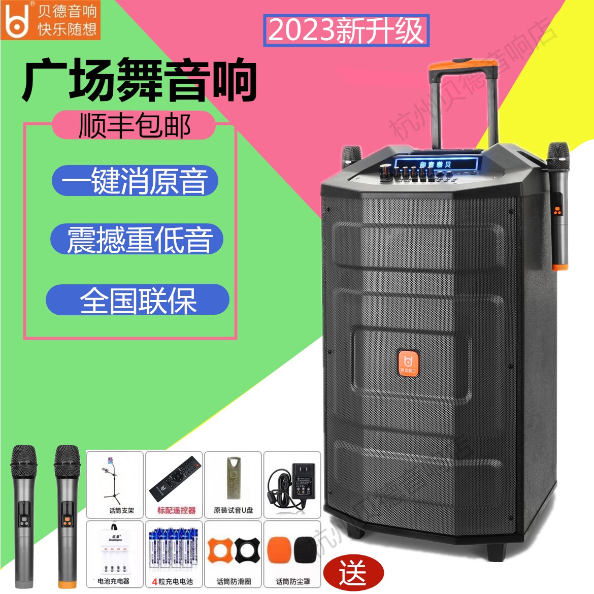 贝德超群BD-H1286户外音响15寸广便携式场舞拉杆音箱移动快手k歌