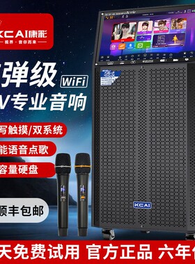 广场舞音响带屏幕家用卡拉OK点歌