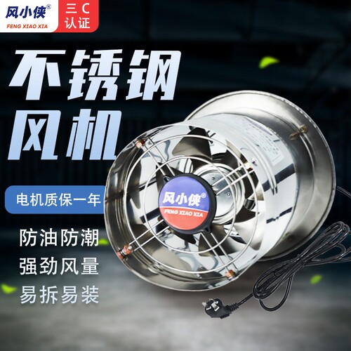 排气扇工业不锈钢抽风机厨房油烟