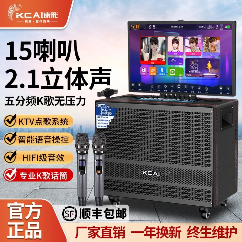 户外K歌广场舞音响带显示屏移动KTV唱歌音箱家用卡拉OK套装一体
