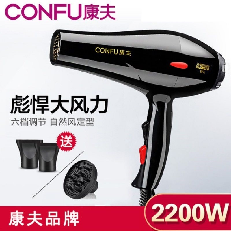 康夫吹风机2200W冷热风吹风机大店吹风筒发廊电吹风功率家用酒