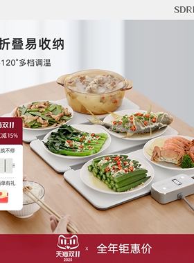 日本SDRNKA折叠暖菜板饭菜保温板菜家用热菜板多功能加热餐桌垫热