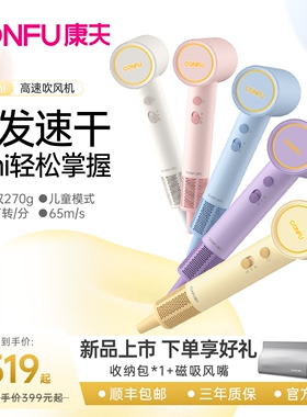 康夫F9Mini高速吹风机大风力静音