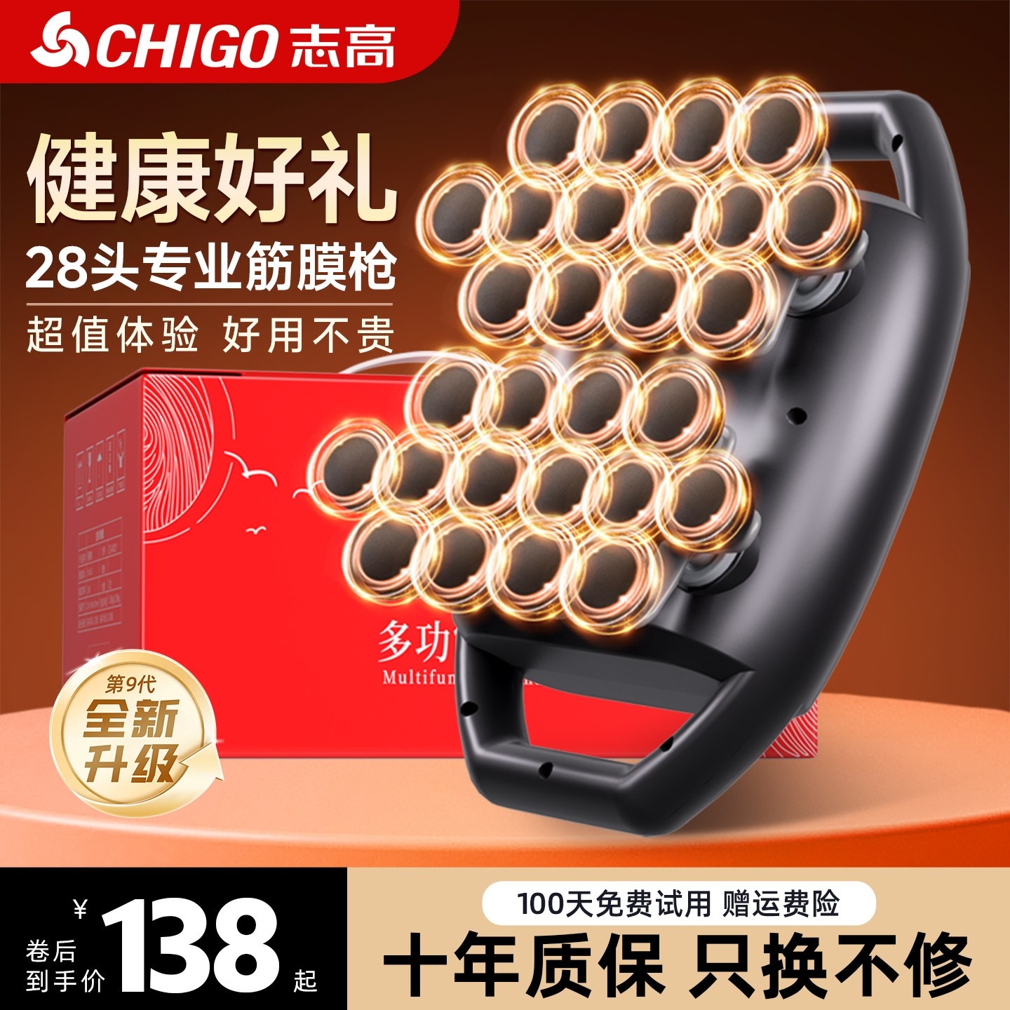 志高筋膜枪肌肉按摩器男士专用多女生头电动专业级颈膜放松按摩枪