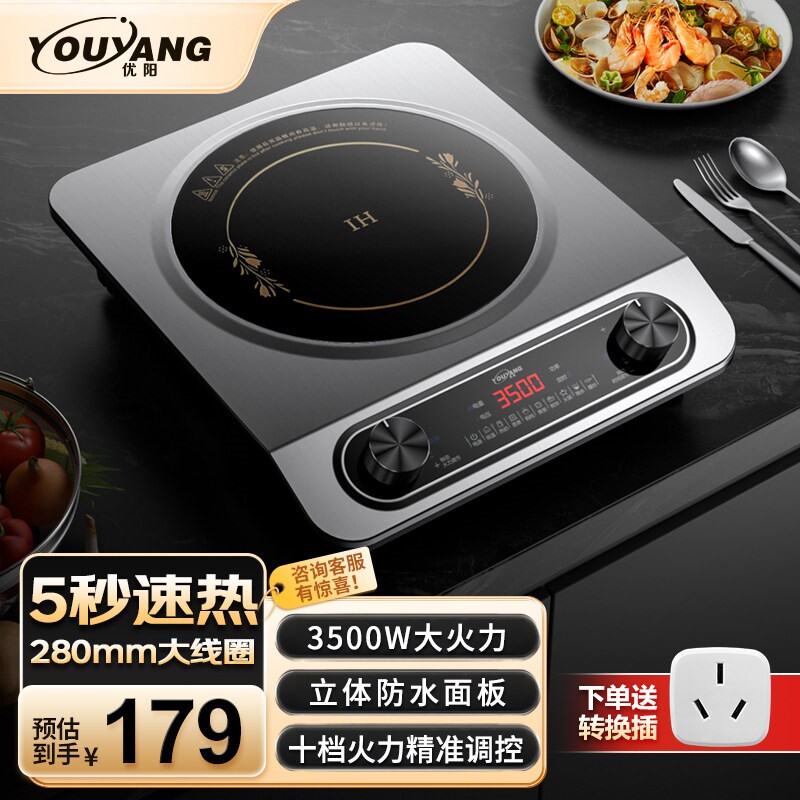 优阳电磁炉商用平面电磁炉大功率炉灶3500W家用防水节能爆炒猛火