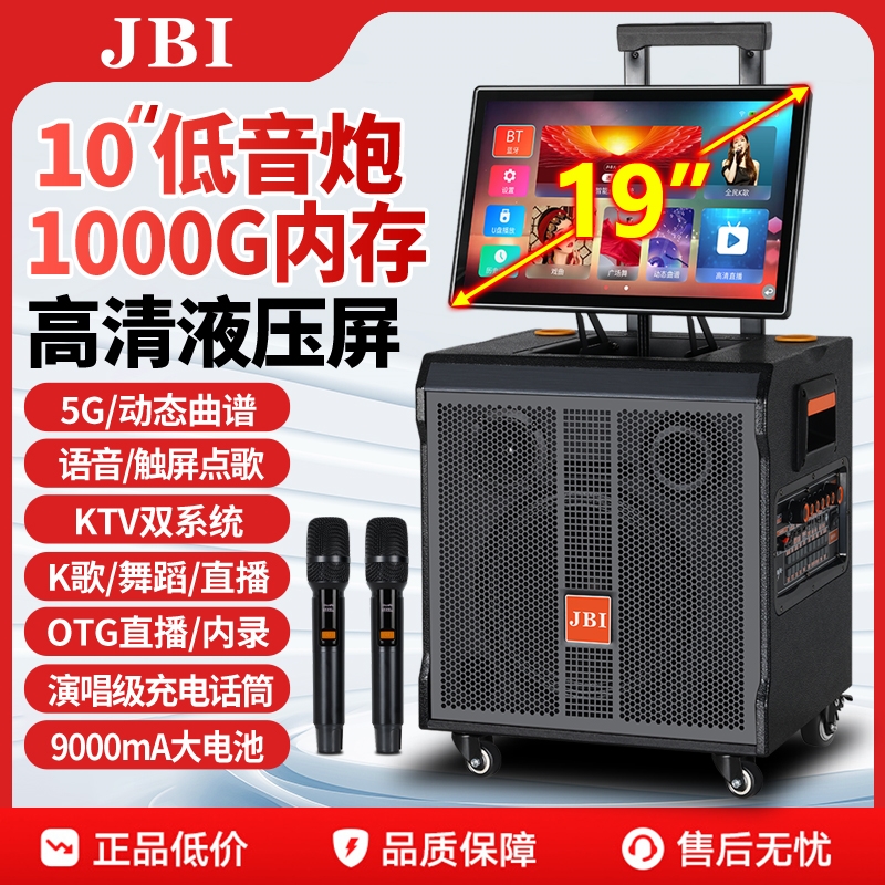 JBI音箱K10广场舞K歌音响一体机家用2025带显示屏家庭ktv移动户外