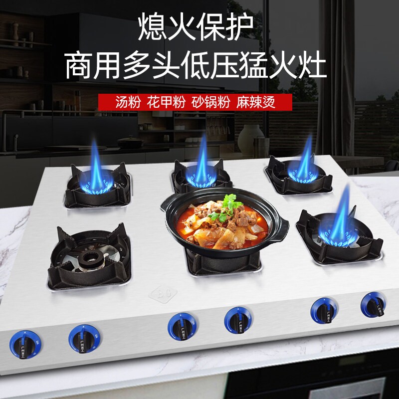低压猛火煲仔炉熄火保护装置商用