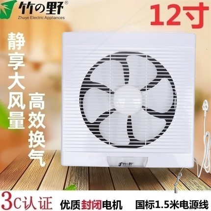 竹野12寸排气扇厨房窗式排油烟扇扇单向双向家用百叶换气扇排风