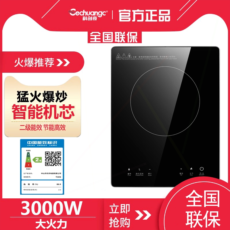 嵌入式电磁炉单灶家用3000W大功