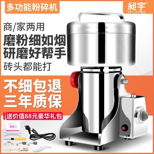 升级螺纹盖2500克高速粉碎机商/