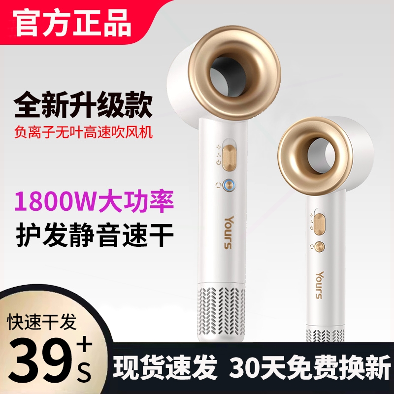 吹风机家用负离子护发静音速干理